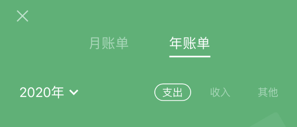 古浪苹果手机维修分享如何在 iPhone 上查看支付宝和微信年支出账单 
