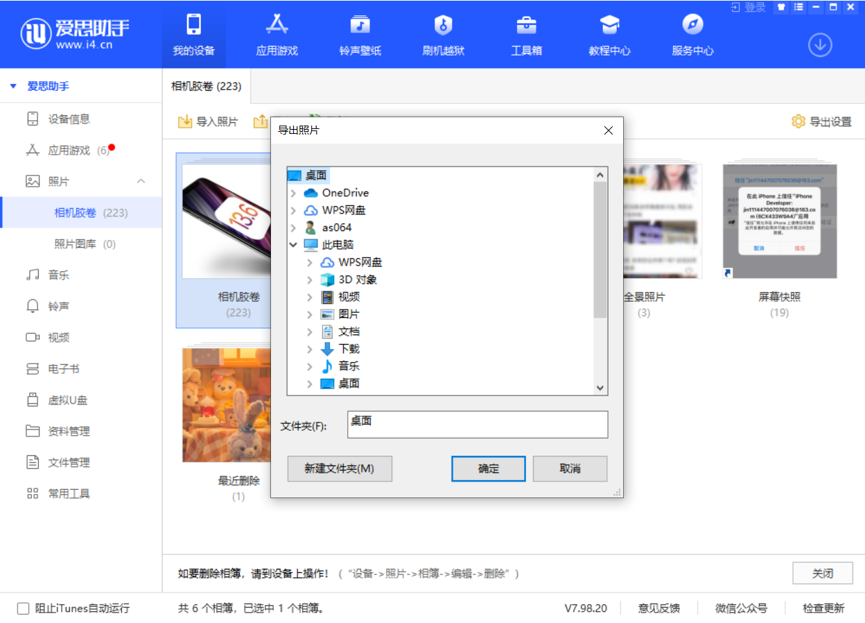 古浪苹果手机维修分享如何将 iPhone 12 中的照片快速备份到电脑中 