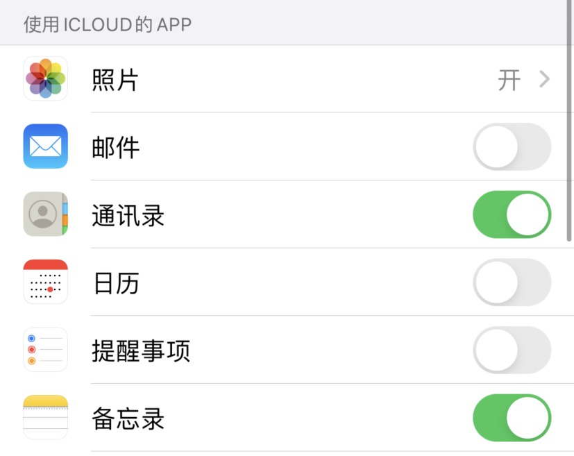 古浪苹果手机维修分享如何在 iPhone 12 上使用 iCloud 备份或同步数据 