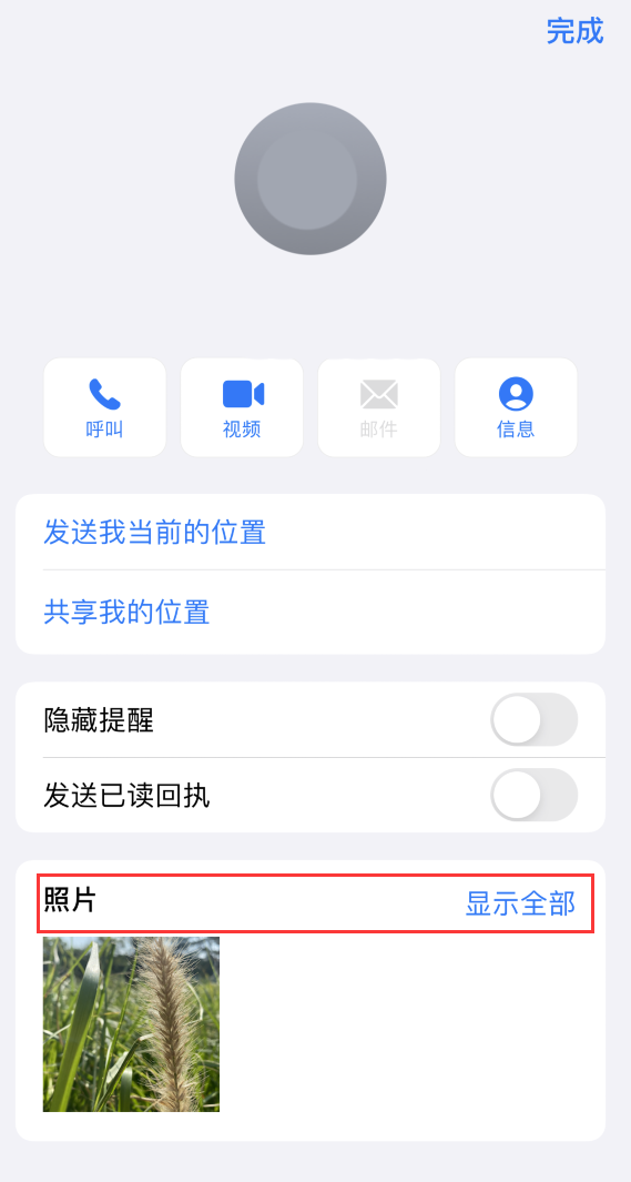 古浪苹果手机维修分享如何快速查找 iMessage 信息中的图片等附件 