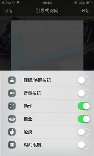古浪苹果手机维修分享iOS 14中引导式访问模式有什么用 