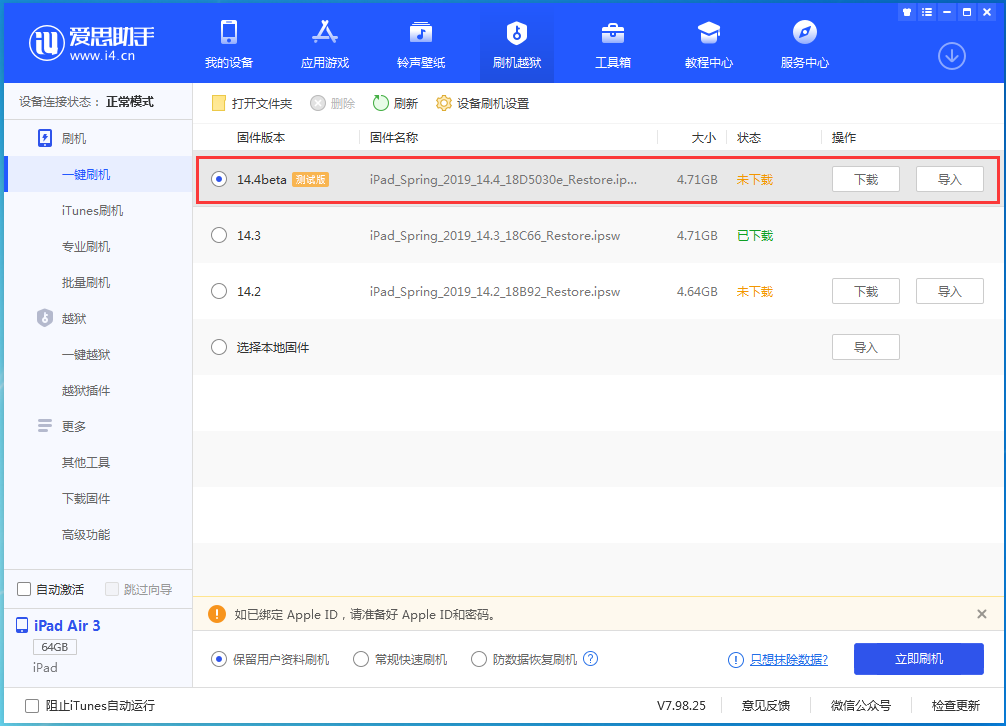 古浪苹果手机维修分享苹果iOS 14.4/iPadOS 14.4 Beta 1发布 