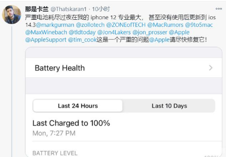古浪苹果手机维修分享为什么说iOS14.3正式版不值得升级 