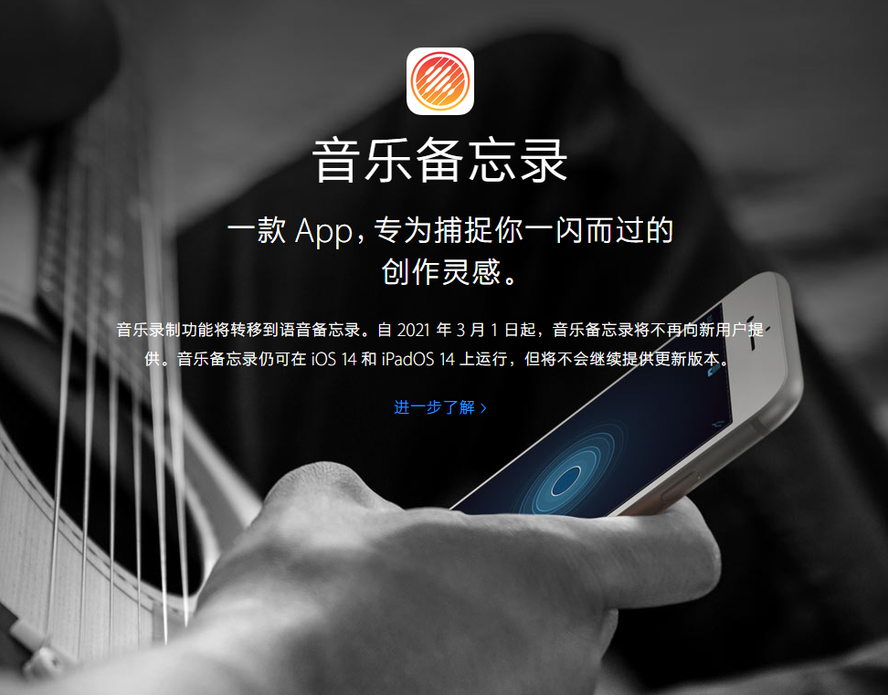 古浪苹果手机维修分享苹果官方“音乐备忘录”应用即将下架，如何转移录音 