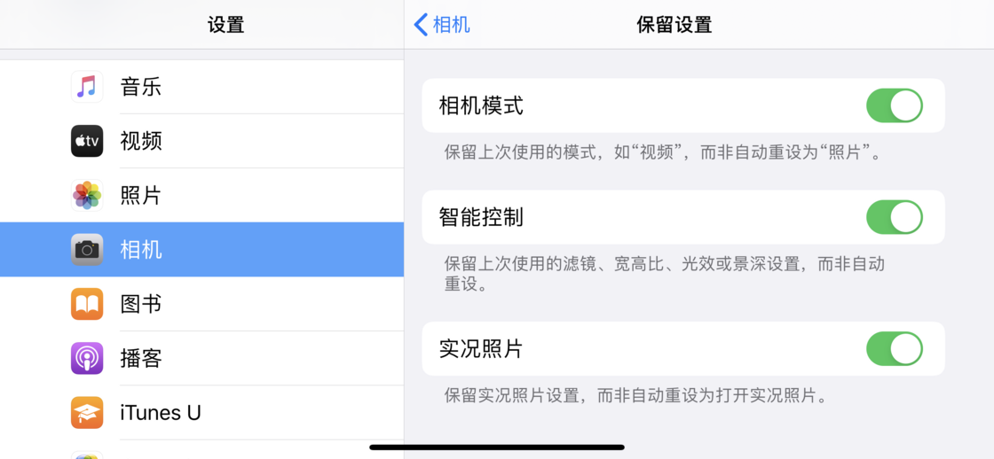古浪苹果手机维修分享如何巧妙利用 iPhone 原生相机里的设置拍摄好看的照片 