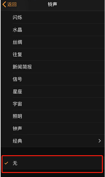 古浪苹果手机维修分享iPhone 12闹钟如何设置为只震动 