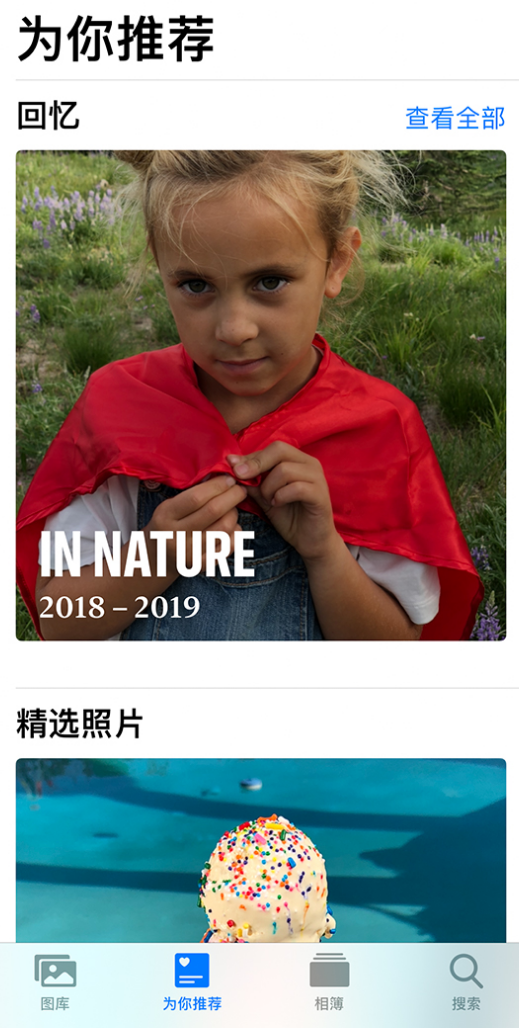 古浪苹果手机维修分享iOS 14 照片小组件如何删除不想看到的图片 