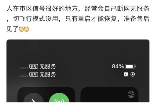 古浪苹果手机维修分享iPhone12经常进入无服务状态怎么办 