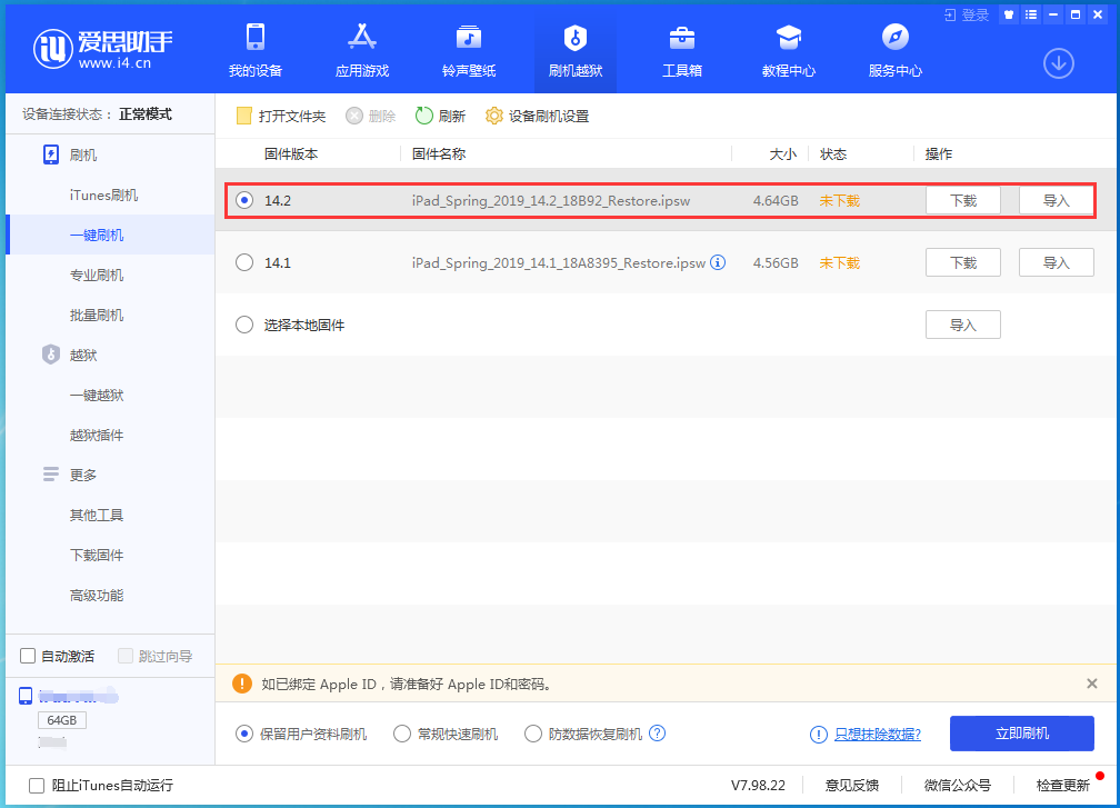 古浪苹果手机维修分享老机型推荐升级iOS14.2正式版吗 