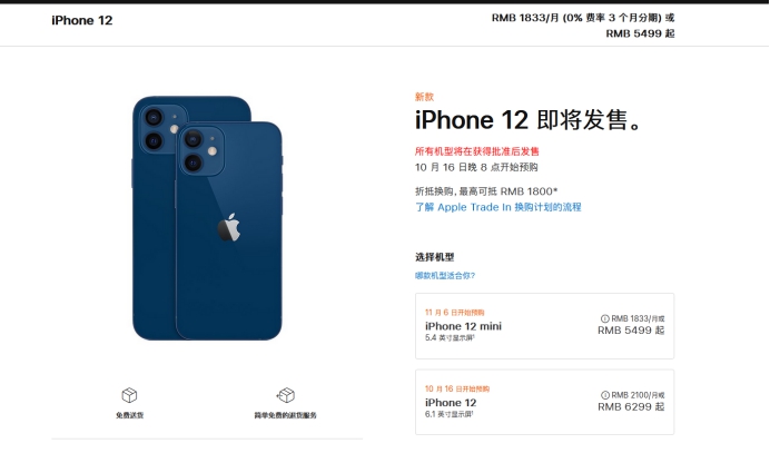 古浪苹果手机维修分享今年的iPhone12便宜吗 