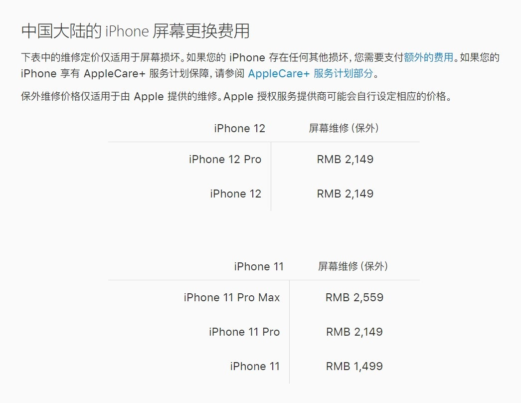 古浪苹果手机维修分享iPhone 12/12 Pro 更换屏幕多少钱 