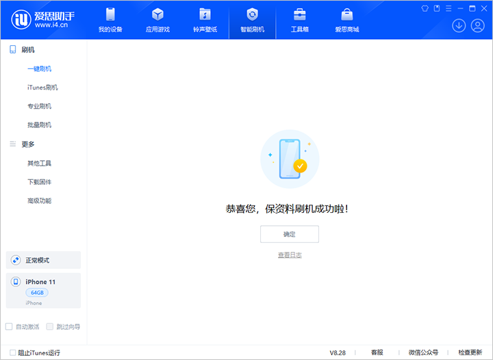古浪苹果手机维修分享iOS 17.7 RC版升级_iOS 17.7 RC版一键刷机教程 