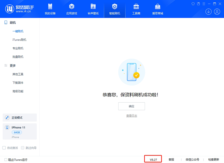 古浪苹果手机维修分享iOS 17.6正式版评测_iOS 17.6正式版一键刷机教程 