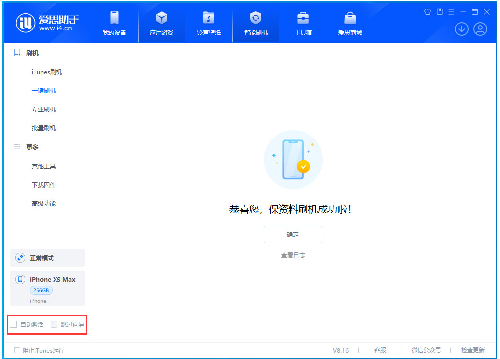 古浪苹果手机维修分享iOS 17.4 RC版升级_iOS 17.4 RC版一键刷机教程 