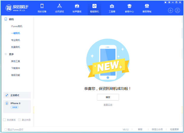 古浪苹果手机维修分享iOS 16.7.3RC版升级_iOS 16.7.3 RC版一键刷机教程 