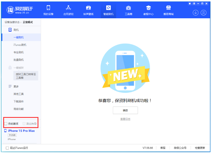 古浪苹果手机维修分享iOS 17.1.2 正式版升级_iOS 17.1.2 正式版一键刷机教程 