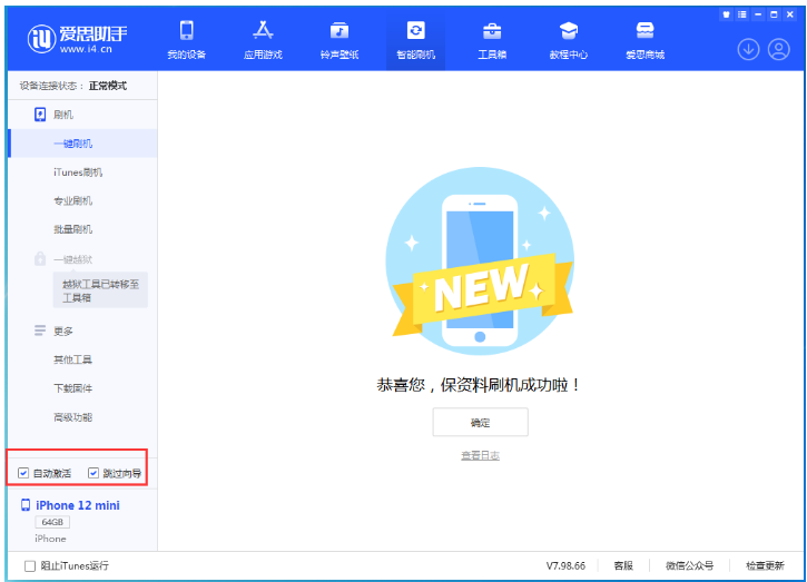 古浪苹果手机维修分享iOS 16.6 RC版升级_iOS 16.6 RC版一键刷机教程 