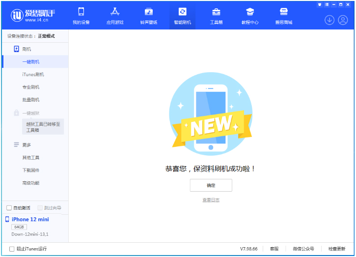 古浪苹果手机维修分享iOS 17测试版升级_iOS 17测试版一键刷机教程 