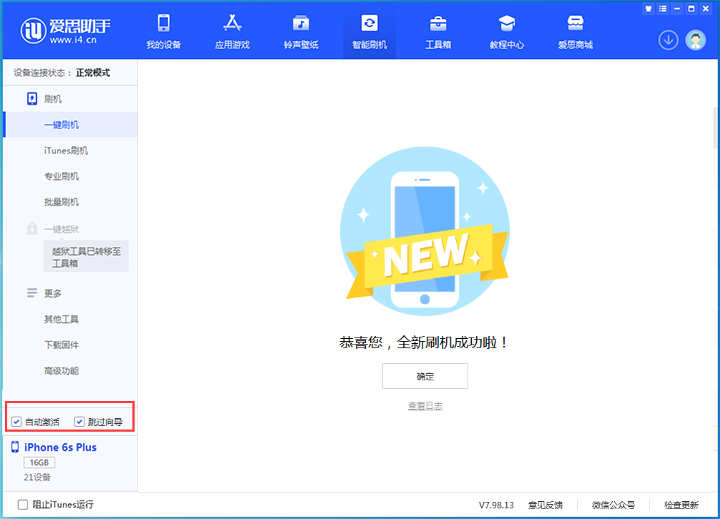 古浪苹果手机维修分享iOS 15.7.5 正式版升级_iOS 15.7.5 正式版一键刷机教程 