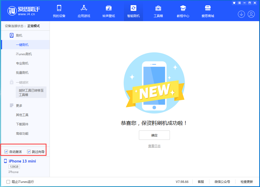 古浪苹果手机维修分享iOS 16.1测试版升级_iOS 16.1测试版一键刷机教程 