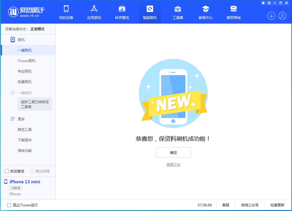 古浪苹果手机维修分享iOS 16 RC版升级_iOS 16 RC版一键刷机教程 