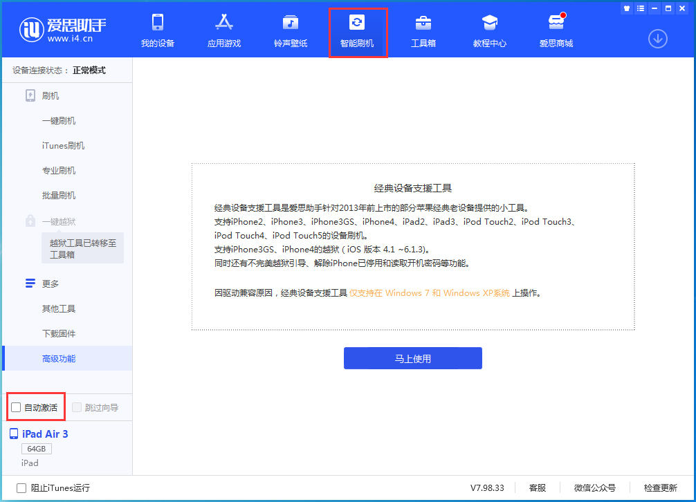 古浪苹果手机维修分享iOS 15.1 正式版升级_iOS 15.1 正式版一键刷机教程 