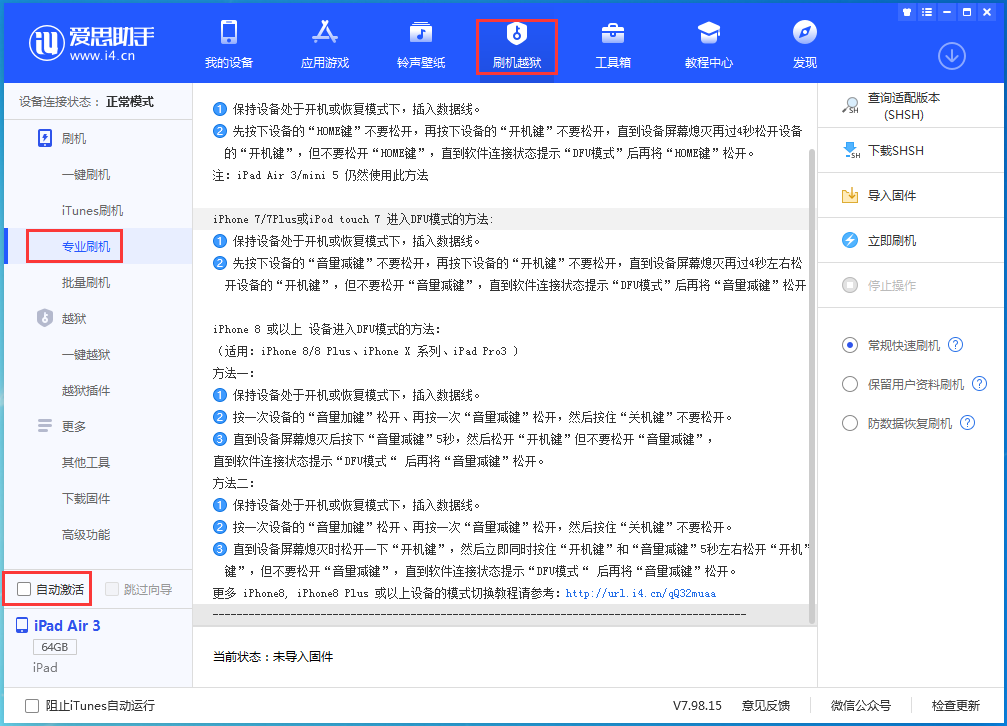 古浪苹果手机维修分享iOS 14.5 测试版_iOS 14.5 测试版一键刷机教程 