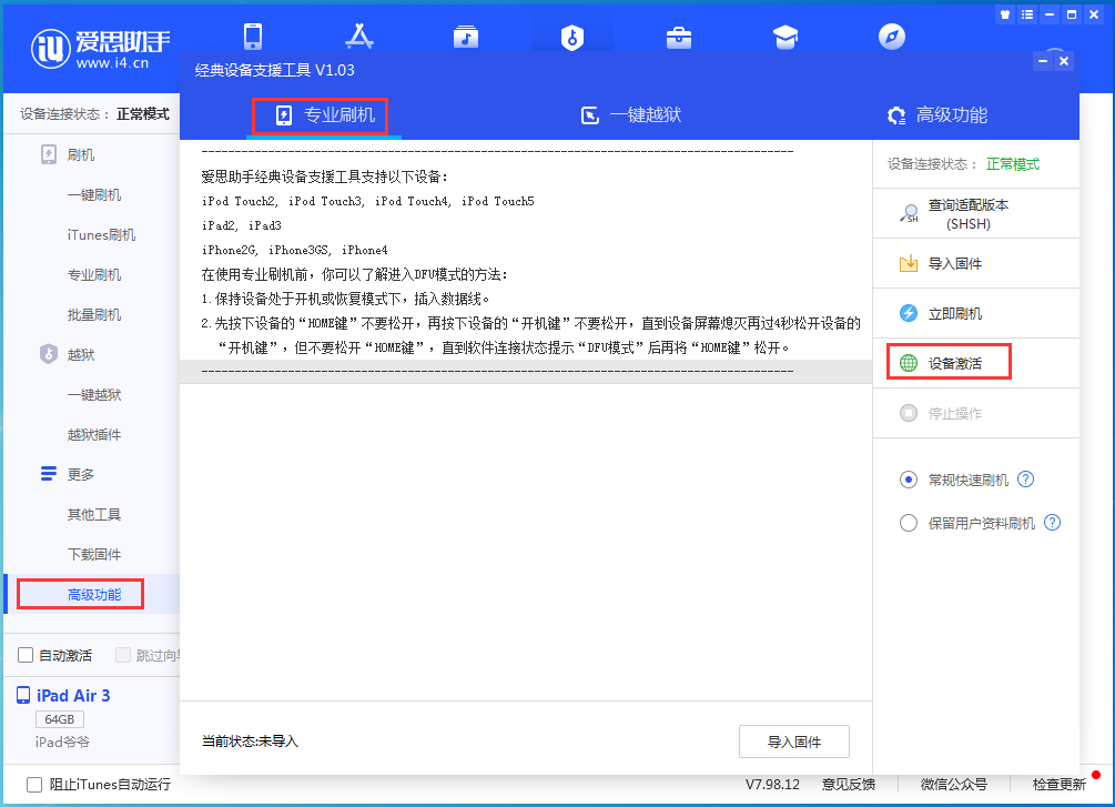 古浪苹果手机维修分享iOS 14.2正式版_iOS 14.2正式版一键刷机教程 