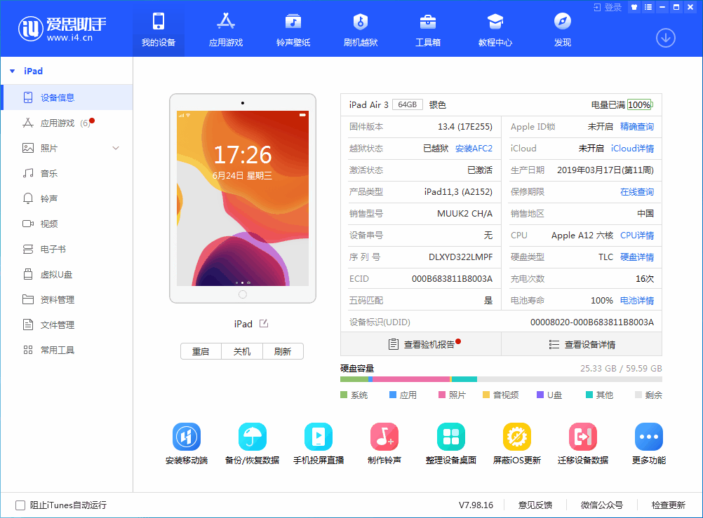 古浪苹果手机维修分享iOS 14 测试版_iOS 14 测试版一键刷机教程 